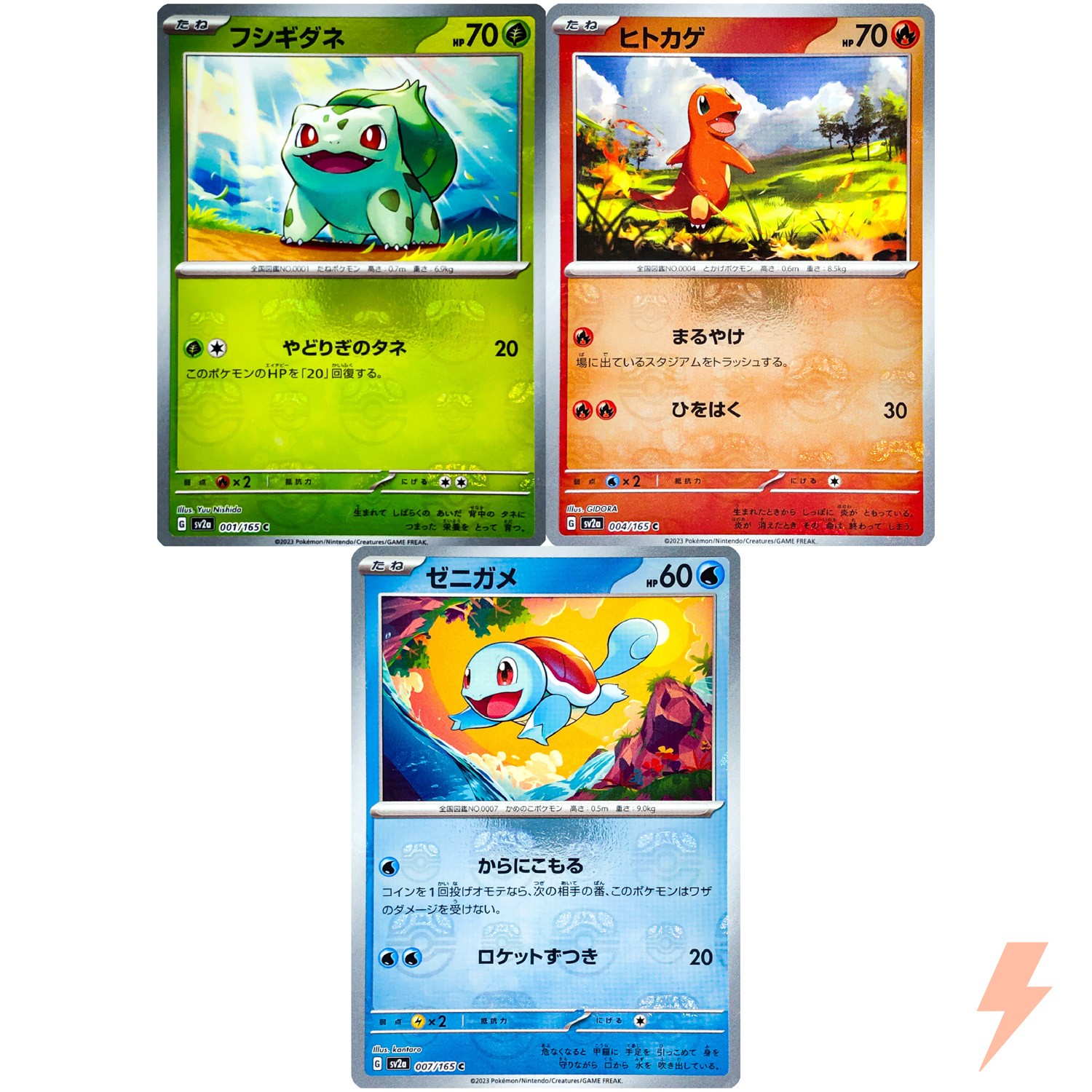 Bulbasaur Charmander Squirtle Master Ball Foil Set 001-007/165 SV2a 151 Japanese