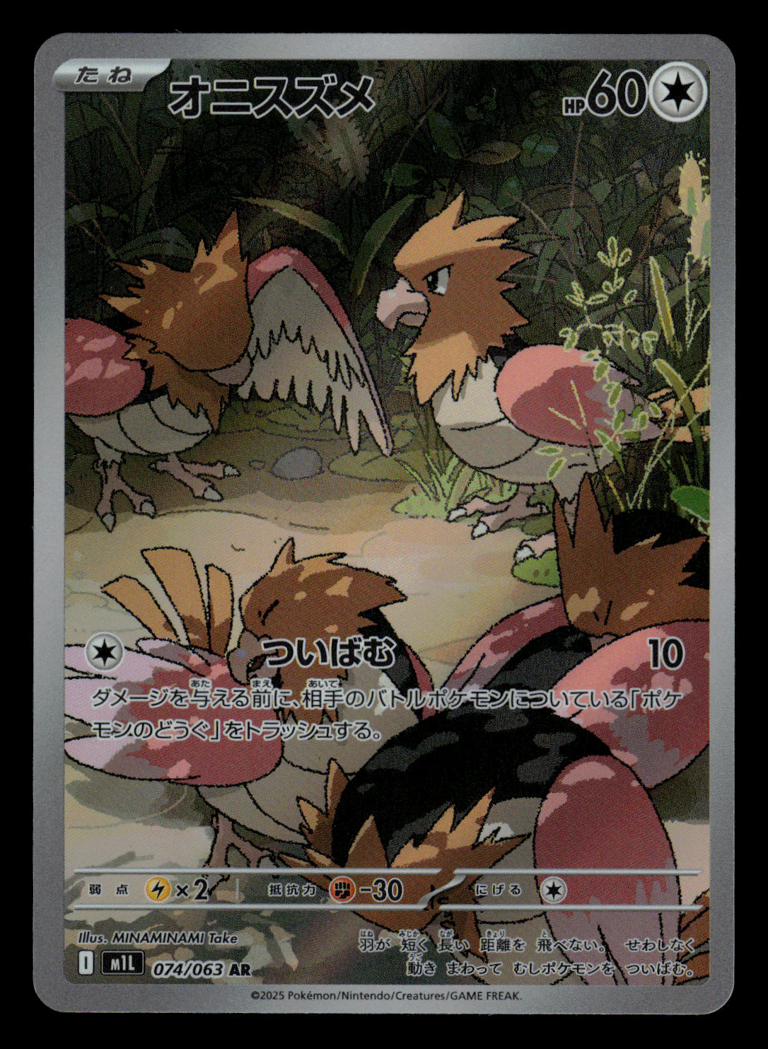 NM – Pokemon Japanese Spearow 074/063 AR Mega Brave m1L Art Rare