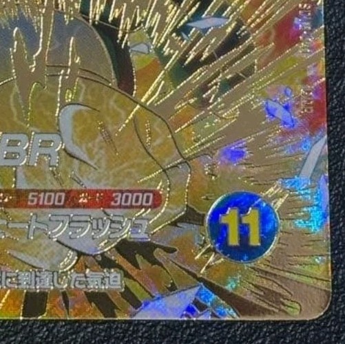 Vegeta BR SDV8-041 GDR Dragon Ball Super Divers M/NM Holo