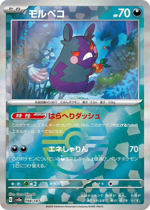 Morpeko Reverse Holo 098/187 Terastal Festival ex SV8a Pokemon Card Japanese