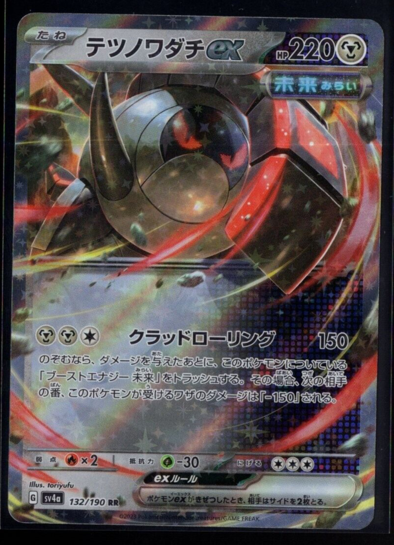 Iron Treads ex 132/190 RR sv4a Holo Shiny Treasure ex Japanese Pokemon TCG NM