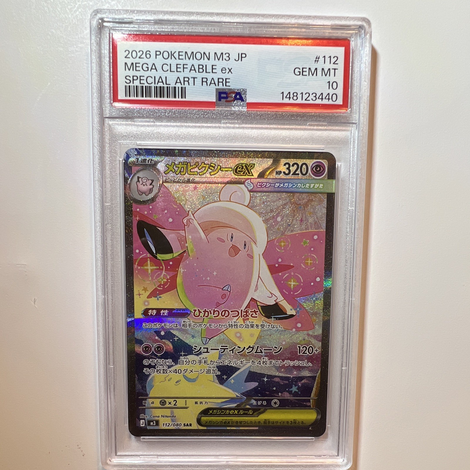 Pokemon 2026 M3 Nihil Zero JP Mega Clefable ex 112/080 SAR Holo PSA 10