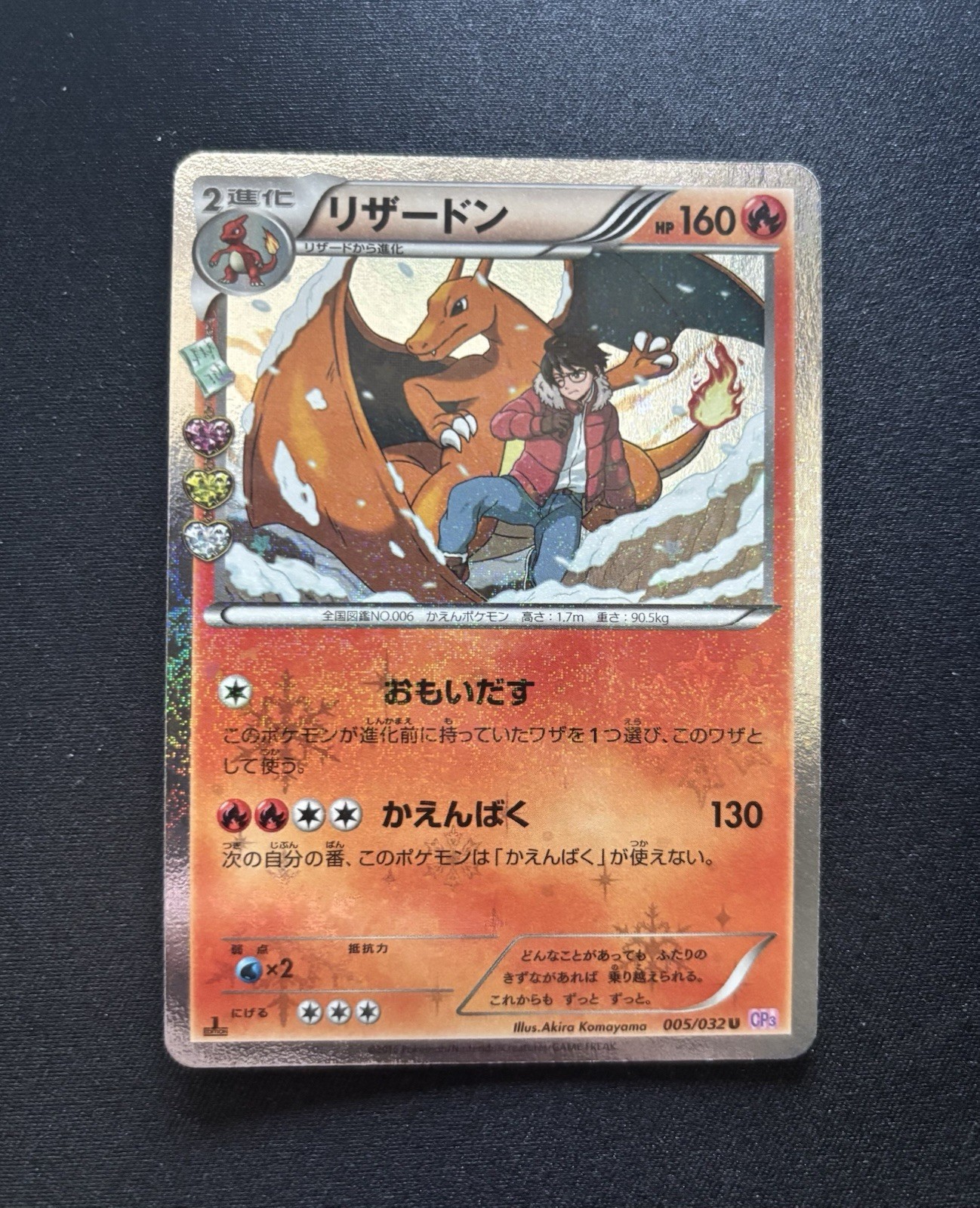 Pokémon TCG Charizard 005/032 Pokekyun Collection Pokemon Card Japanese – NM