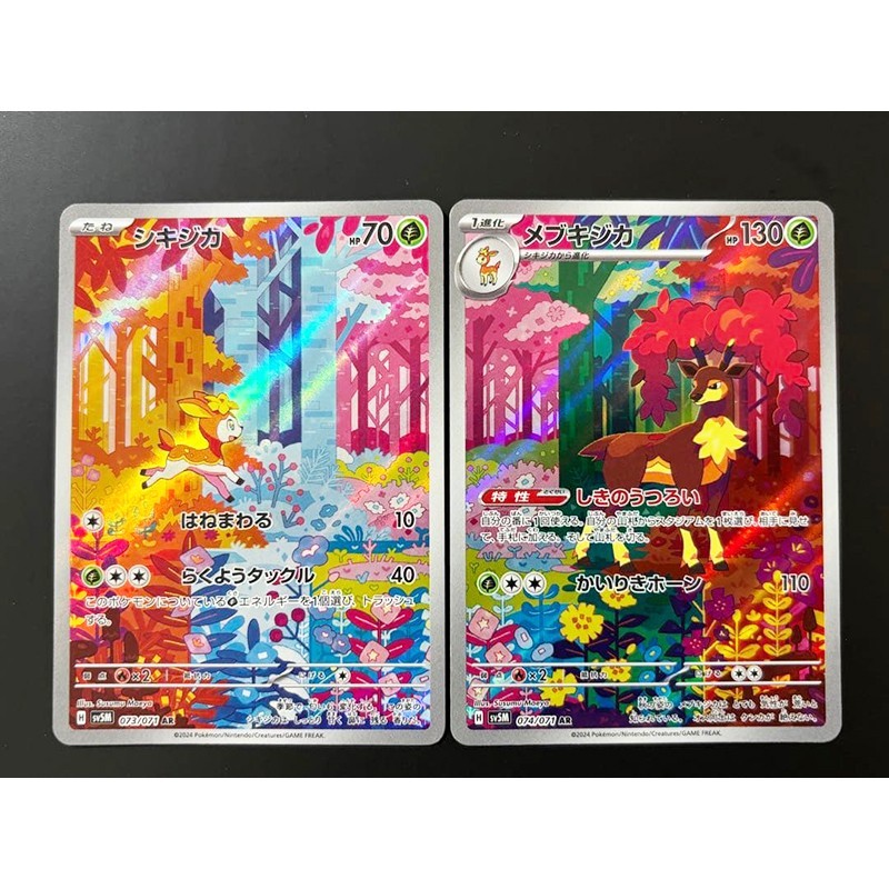 【SET】Pokemon Card Deerling 073/071 Sawsbuck 074/071 AR Japanese NM