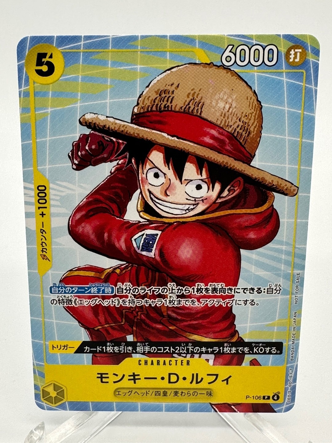 Monkey D. Luffy P-106 – One Piece McDonald’s Promo 2025 (Japanese Exclusive)