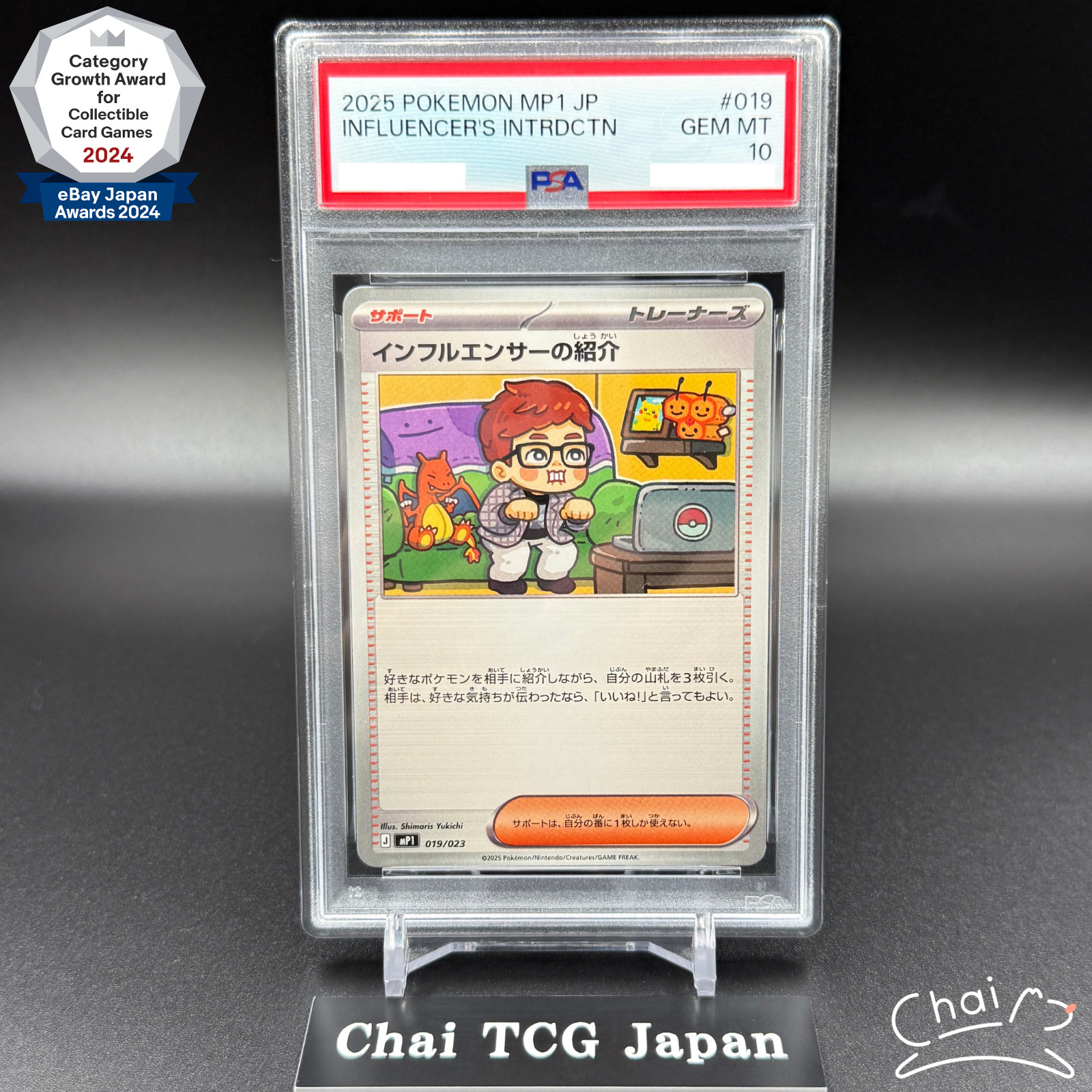 PSA 10 Influencer’s Introduction 019/023 The Start Deck 100 Battle Collection