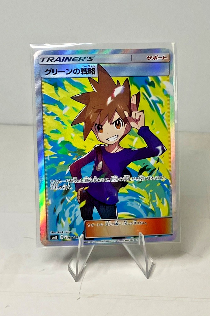 Blue’s Tactics (Full Art) – SM – Unified Minds (SM11)