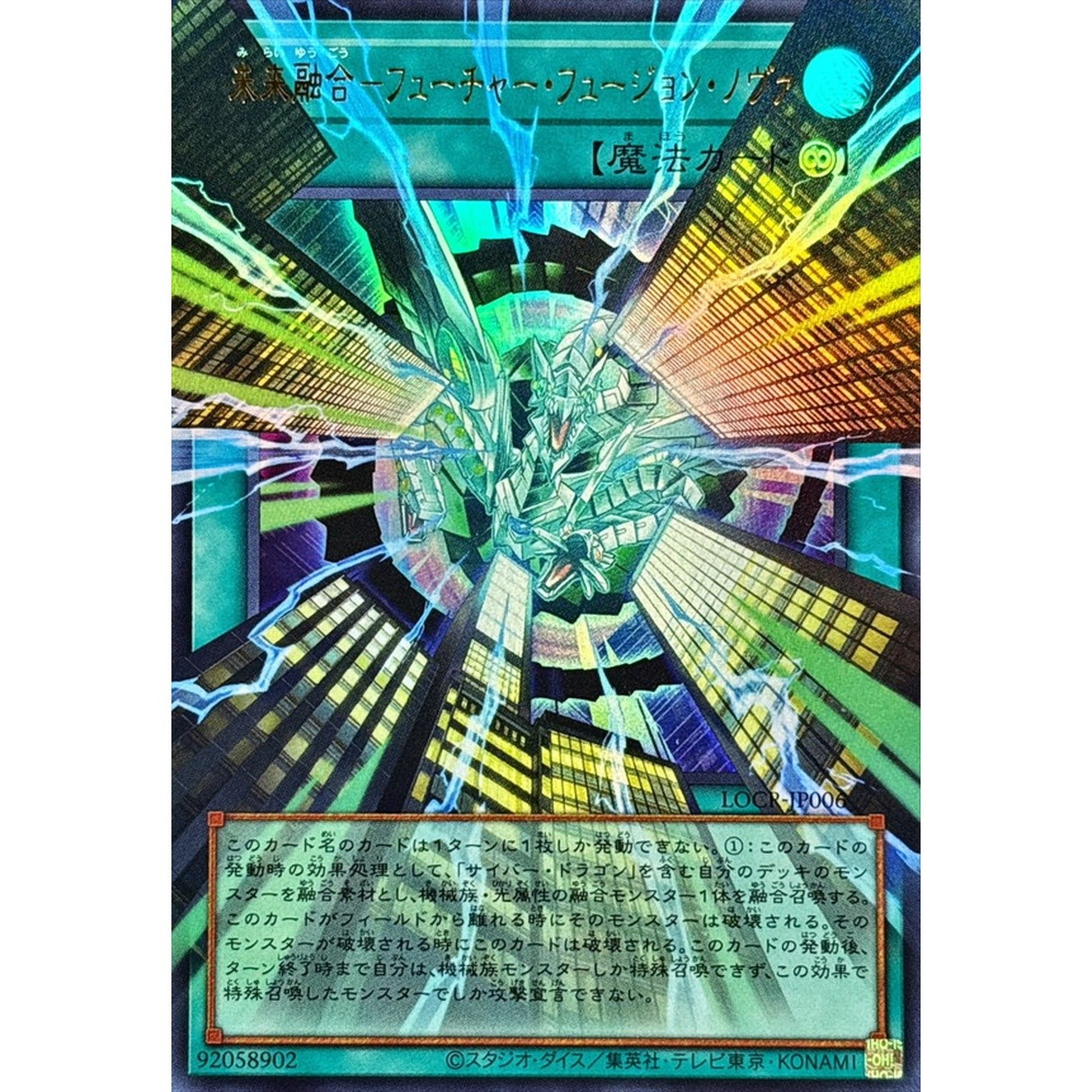 Future Fusion Nova Overframe Utra Rare LOCR-JP006 LIMIT OVER COLLECTION Yugioh