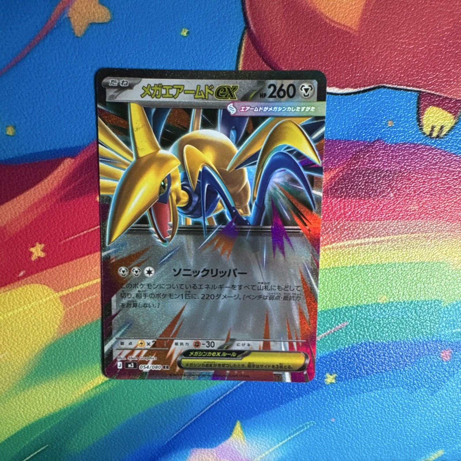 Pokémon Mega Skarmory EX #054/080 RR – M3: Japanese Nihil Zero – (JP)