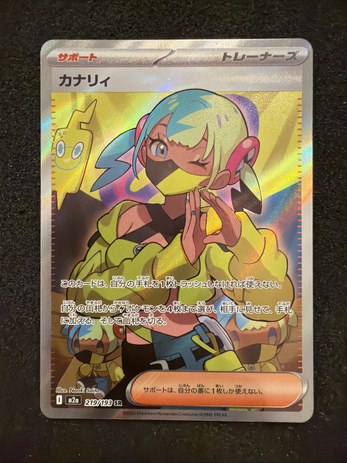 Canari 219/193 MEGA Dream ex- Super Rare Holo SR- Pokemon Japanese- Near Mint