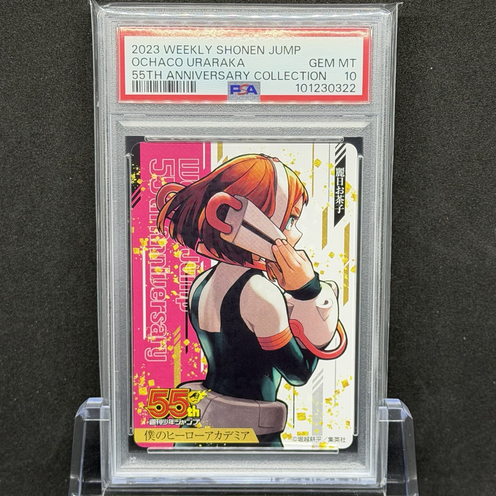 PSA 10 Shonen Jump 55th Anniversary Collection Ochako Uraraka My Hero Academia