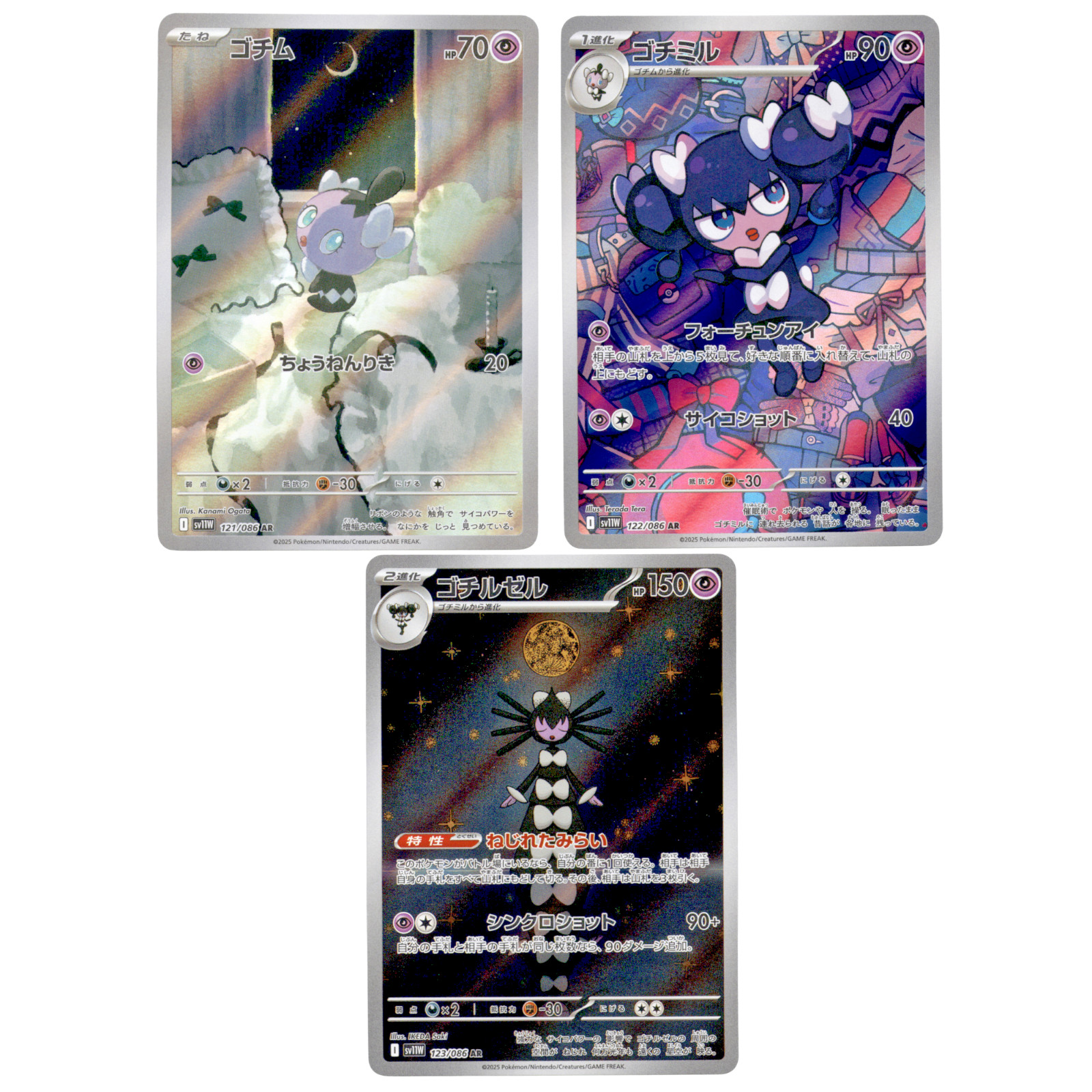 Pokemon White Flare Gothitelle 123/086 Gothita 121/086 Gothorita 122/086 AR Set