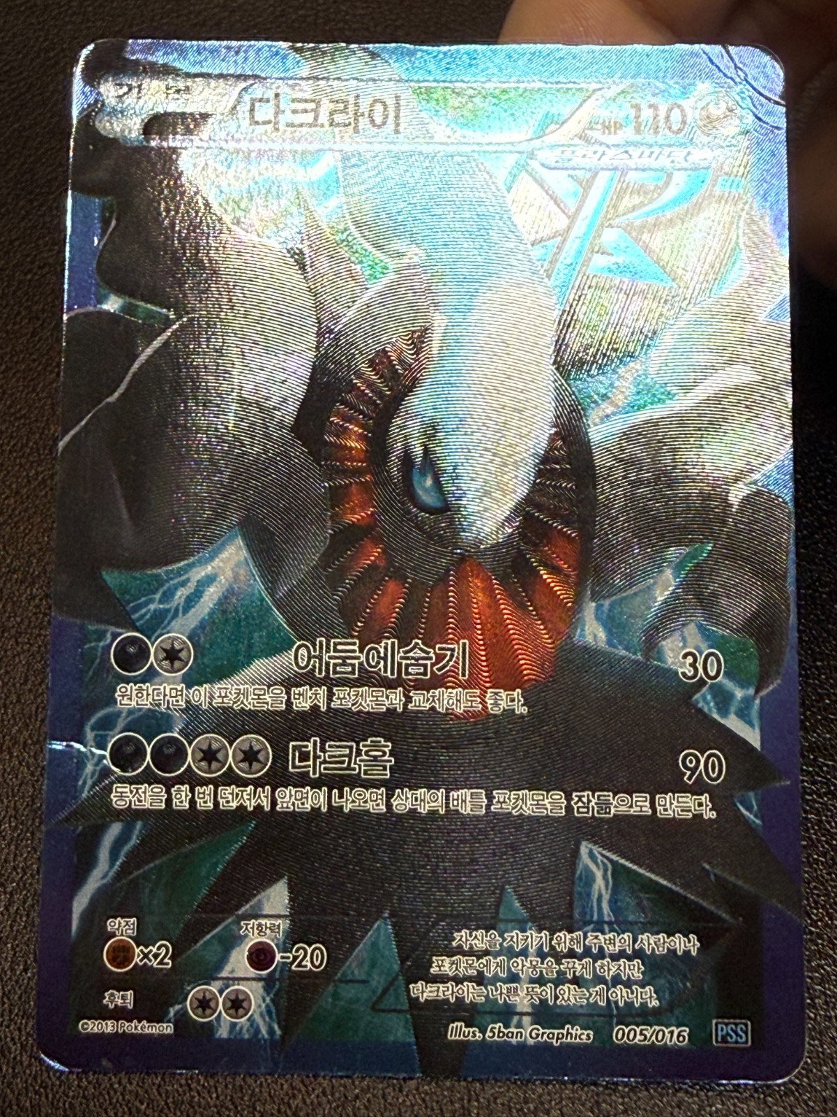 Darkrai 005/016 Team Plasma Gift Set Korean Pokemon Card TCG + Bonus