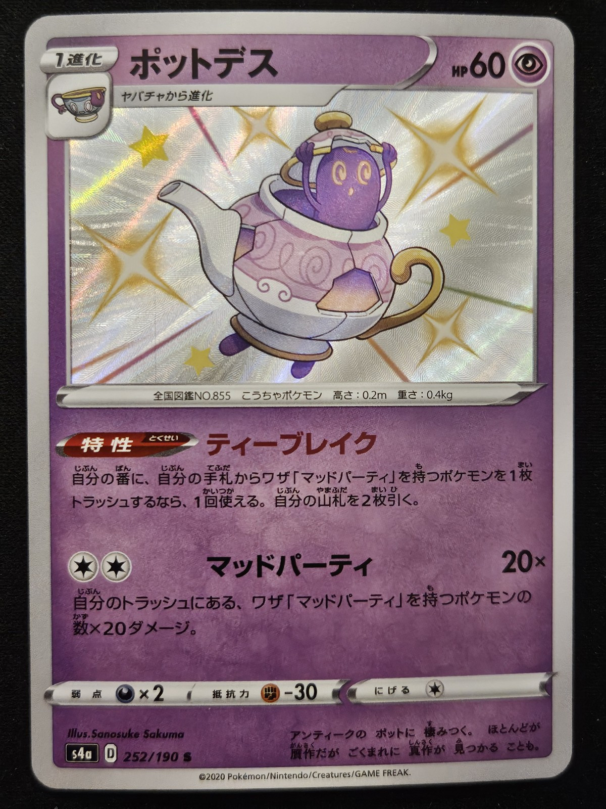 Japanese Polteageist 252/190 s4a Shiny Star V S Shiny Holo Rare Pokémon 2020 NM