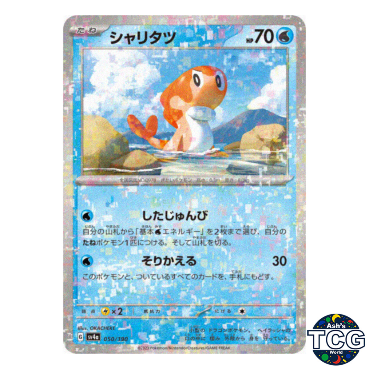 Tatsugiri Reverse Holo 050/190 SV4a Shiny Treasure Pokemon Card Japanese