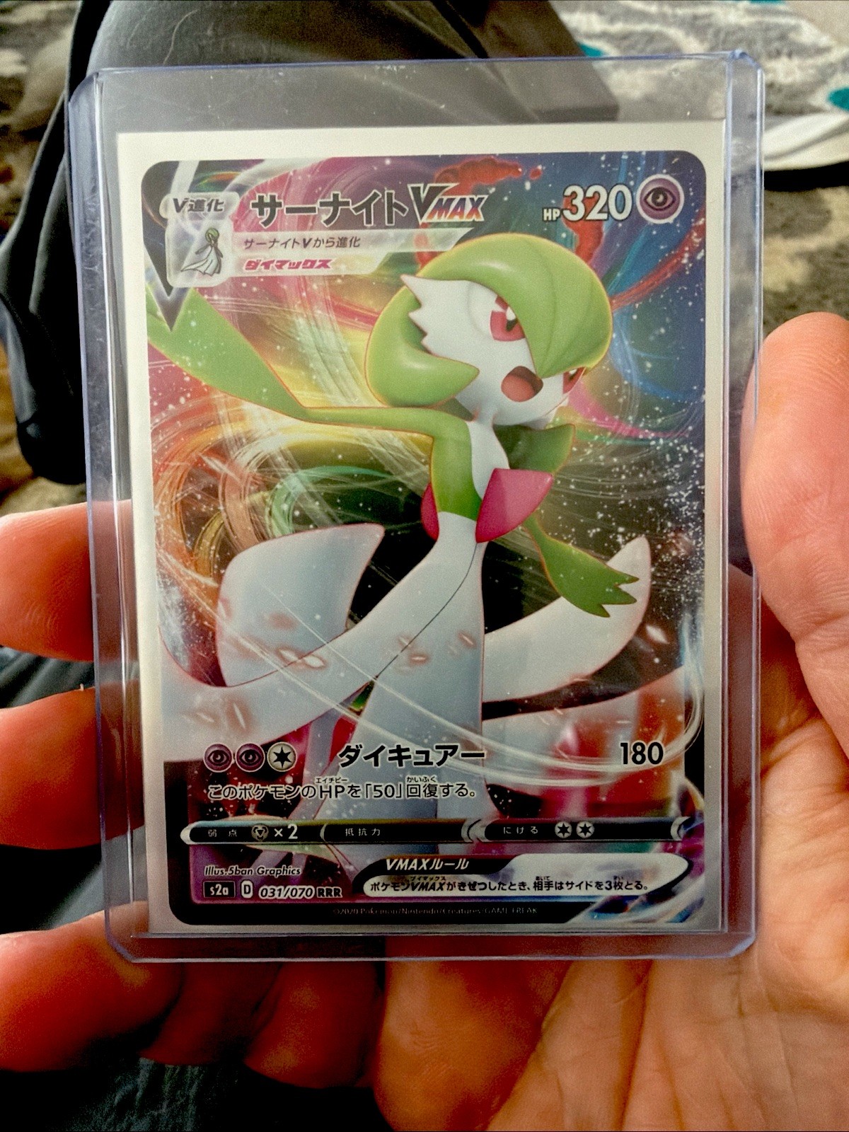 Gardevoir VMAX 031/070 S2A Explosive Walker Japanese Pokemon Card TCG