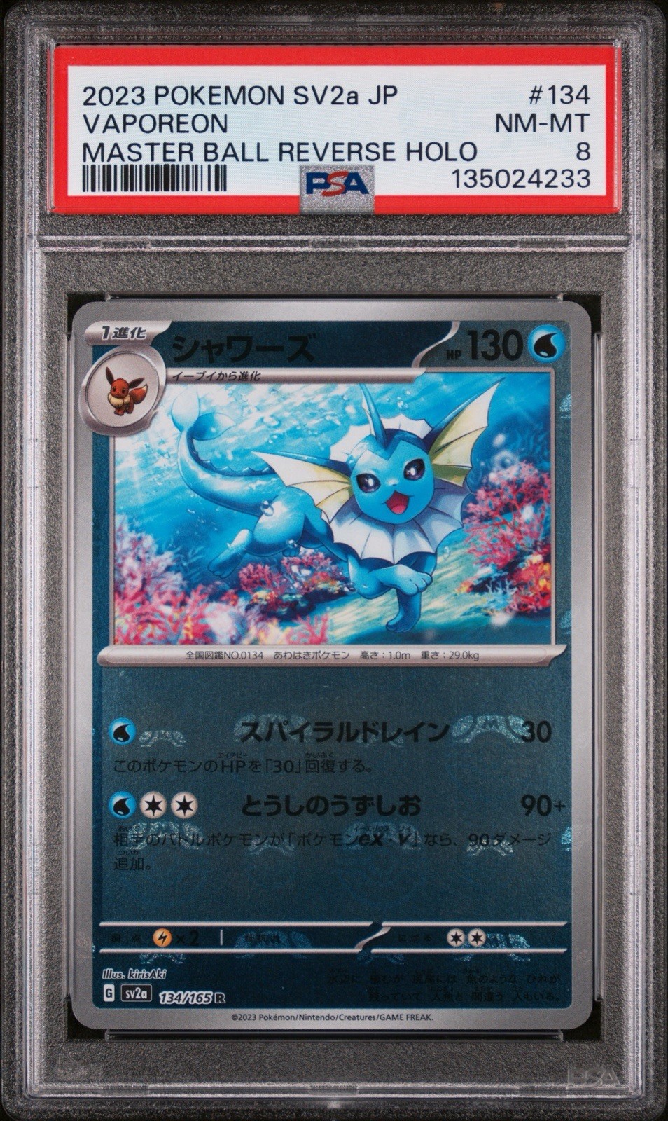 MASTER BALL Near Mint Pokemon Vaporeon 134/165 Reverse 151 SV2a Japanese 2023