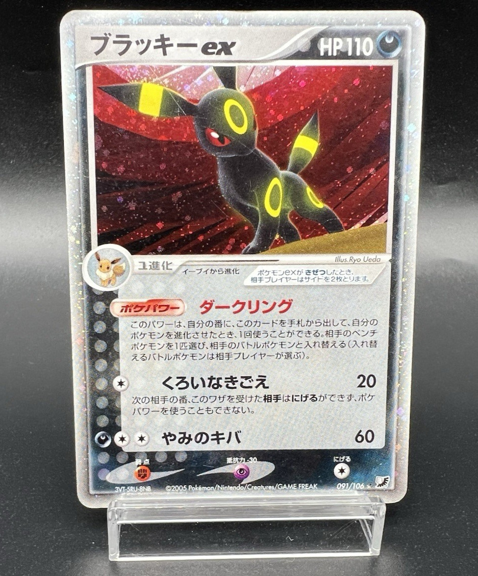 Umbreon ex Golden Sky Silvery Ocean 091/106 Holo MP Japanese Pokemon Card #1