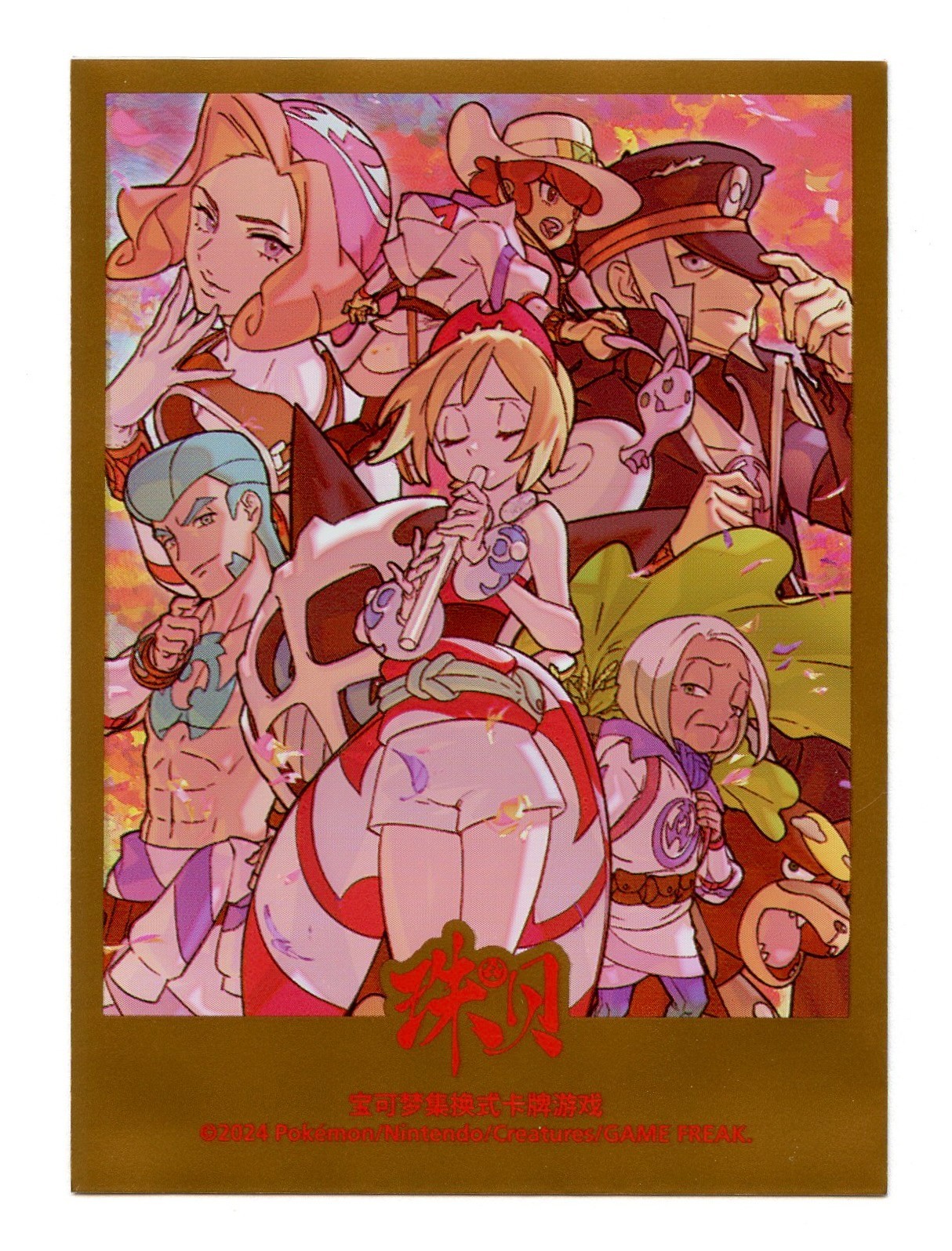 S-Chinese Friends of the Pearl Clan Individual Card Sleeve Pokemon China Orig.