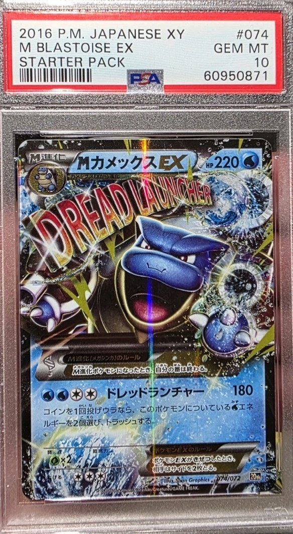2016 POKEMON JPN XY STARTER PACK #074 M BLASTOISE EX PSA 10