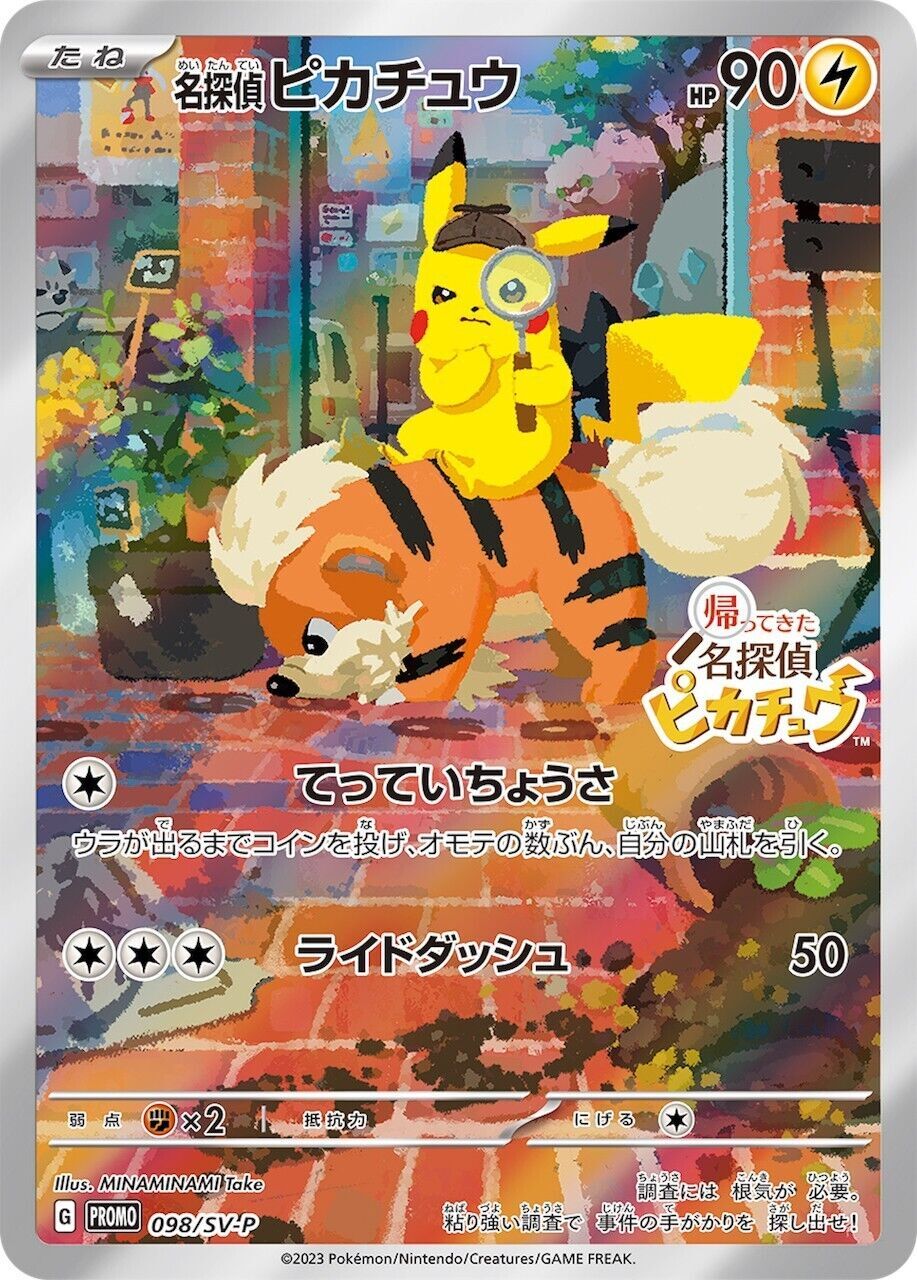 Detective Pikachu Pokemon Card Japanese 098/SV-P Nintendo Switch Promo Sealed