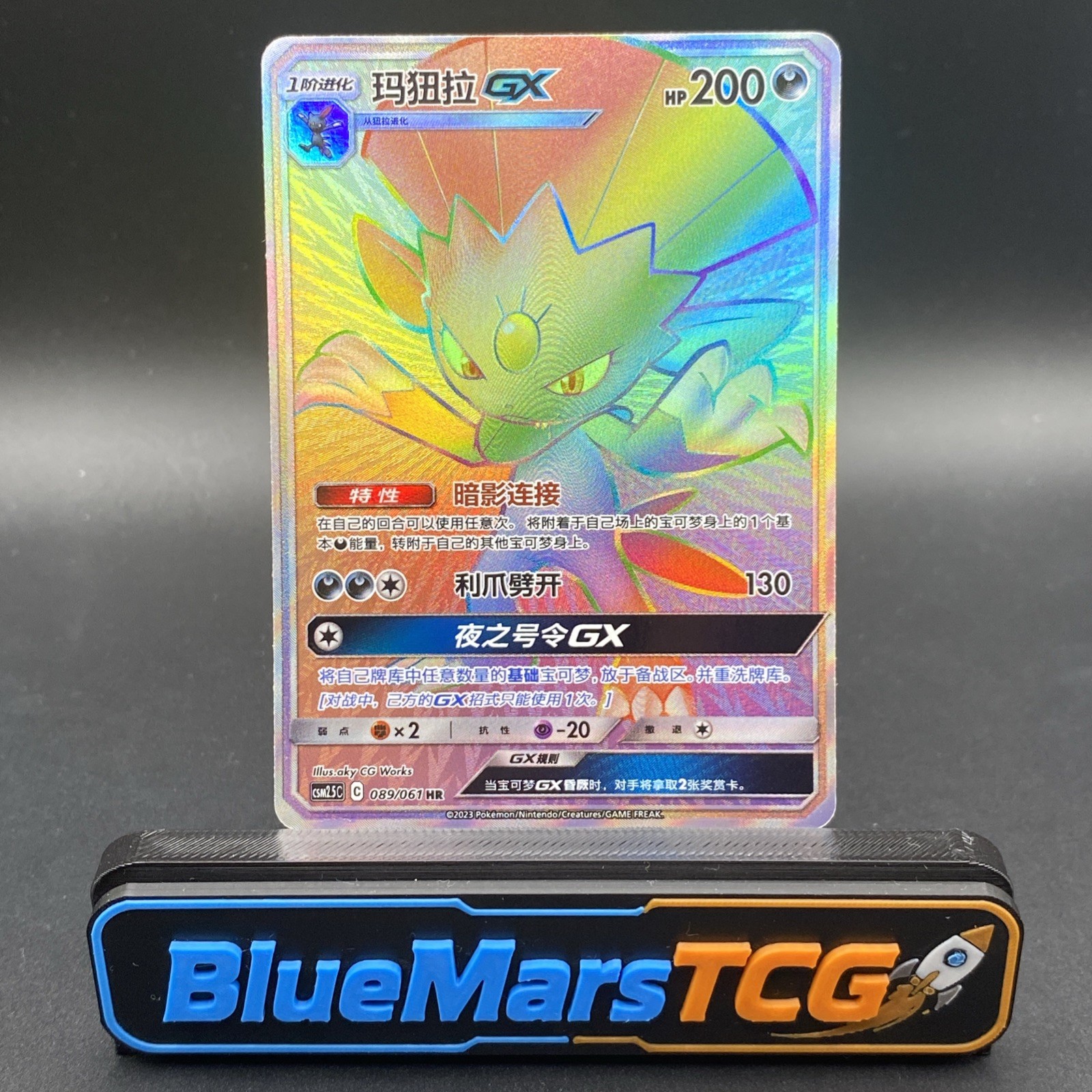 [US SELLER] Pokémon TCG S-Chinese S&M Weavile GX CSM2.5C 089 HR Rainbow Rare NM