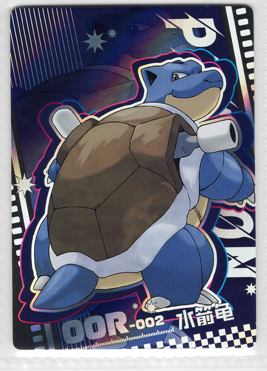 Pokémon * Mengka CARD * BLASTOISE * OOR-002