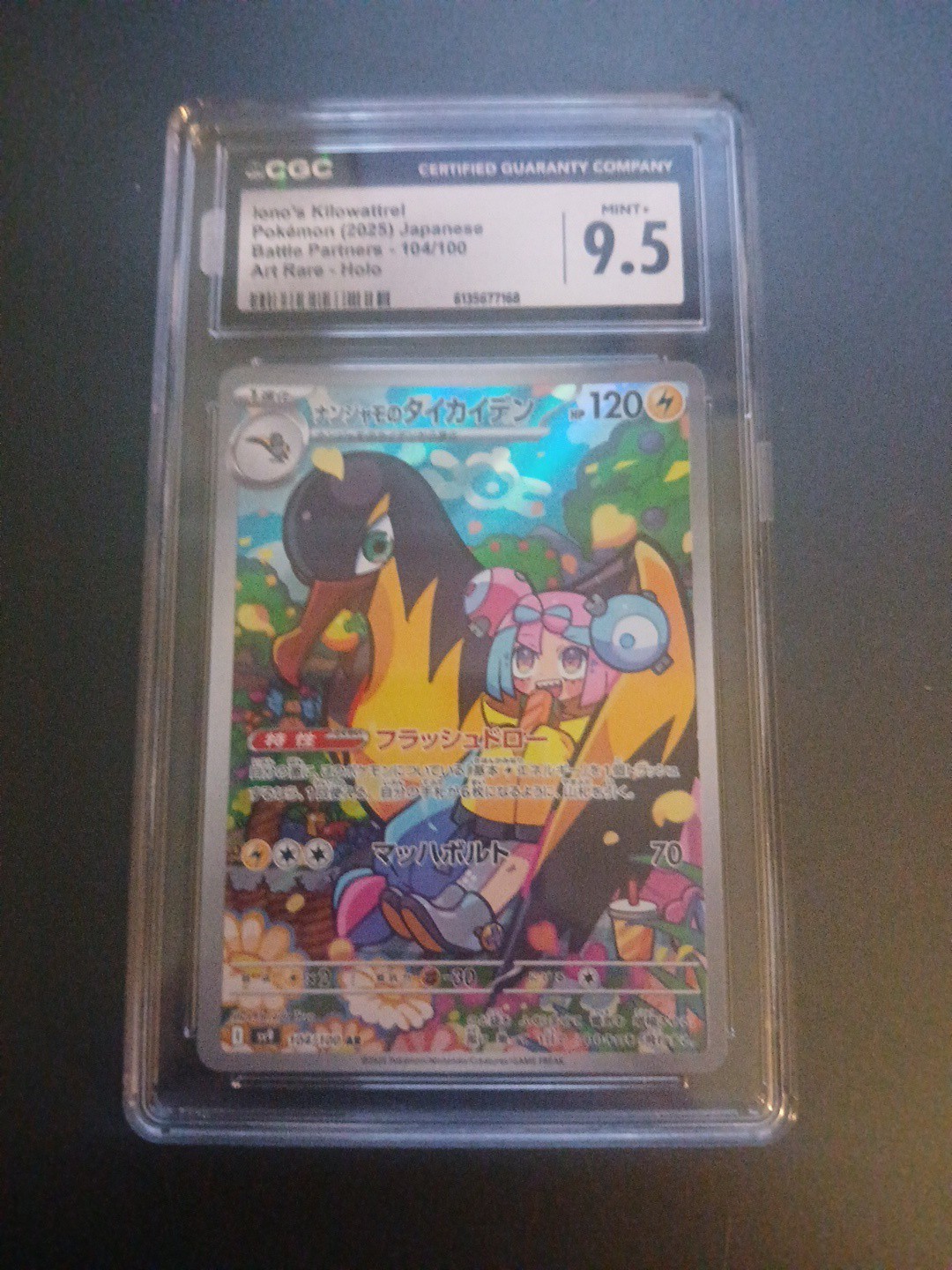 Iono’s Kilowattrel 104/100 Sv9: Battle Partners Holo (Japanese)