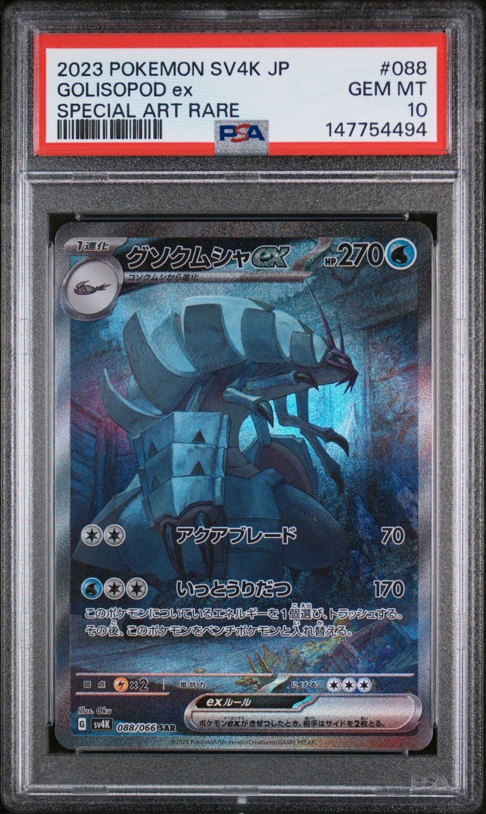 US SELLER PSA 10 Golisopod ex 088/066 Ancient Roar SV4K SARJapanese POKEMON