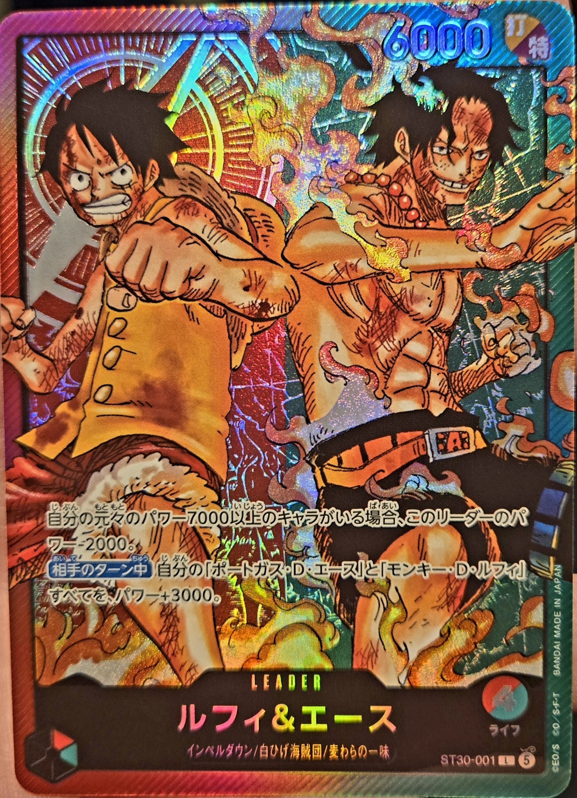 Luffy & Ace ST30-001 L Start Deck EX Luffy & Ace ONE PIECE Card Japanese