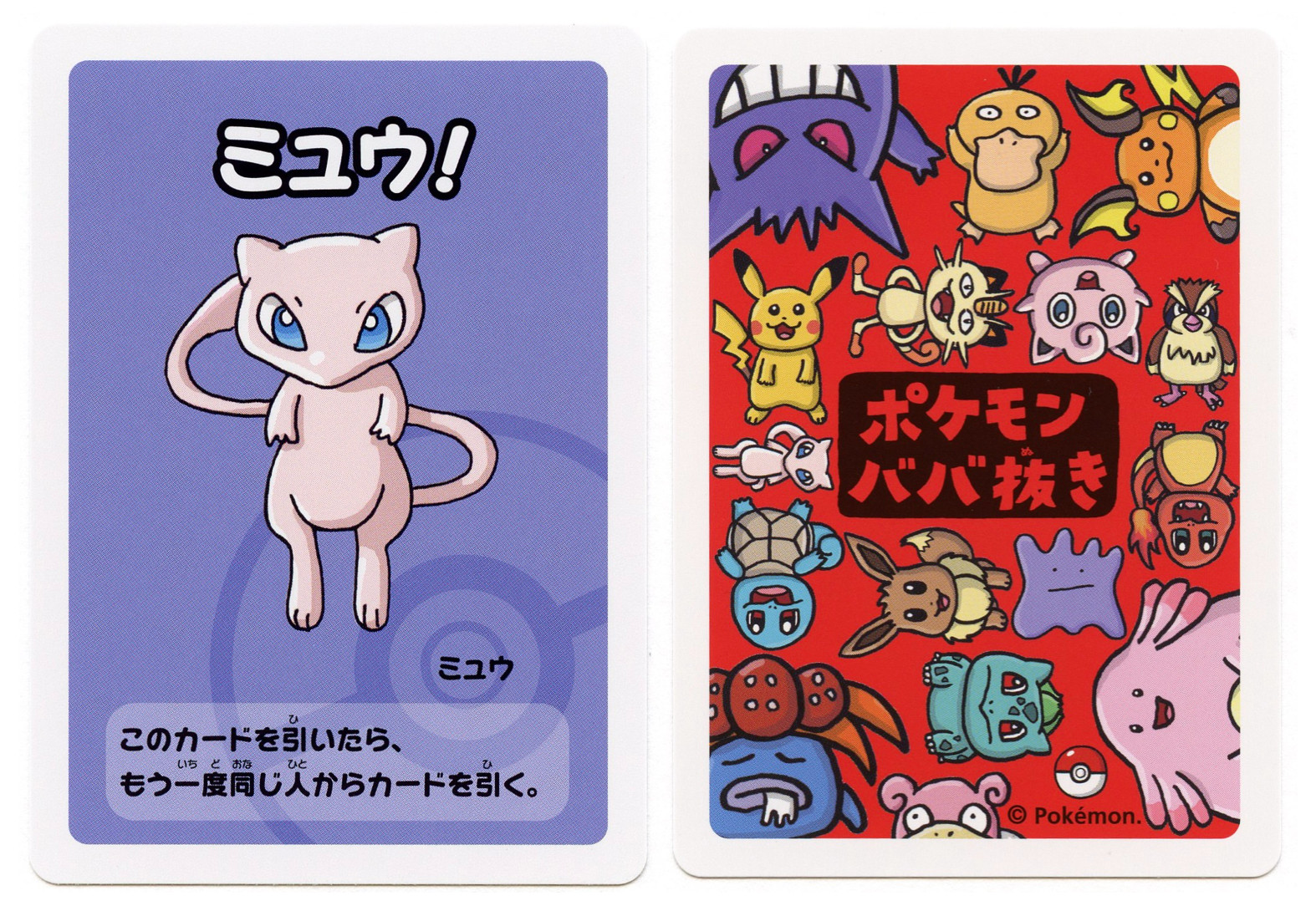 2019 Mew Pokemon Old Maid Japanese Red Back Promo Playing Card NM