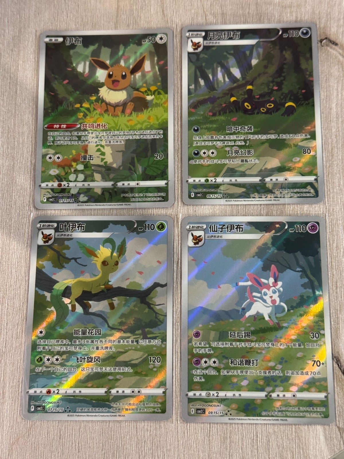 Pokemon TCG S-Chinese Horizons Gem VOL.2 Chinese Exclusive CBB2C Eevee 4Pcs Set
