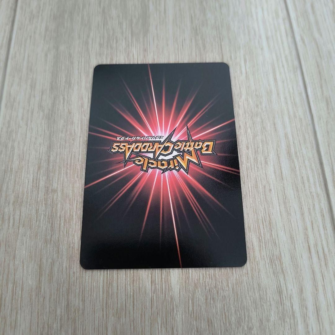 NARUTO Miracle Battle Carddass Super Omega 22 Pain Tendou holo RARE