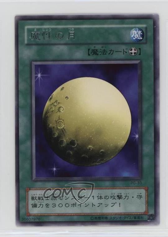 Mystical Moon Japanese YuGiOh OCG Phantom God #PG-33 2000