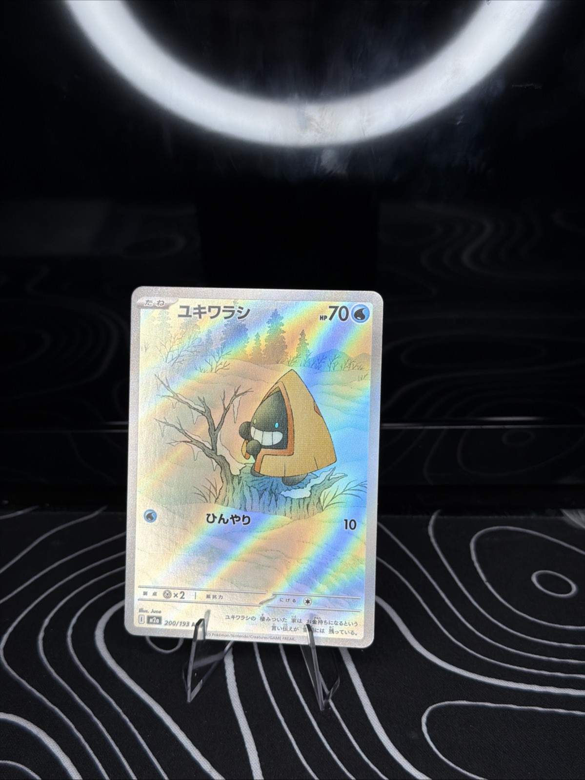 Snorunt – 200/193 – AR – MEGA Dream ex – Pokemon Card – NM/M – Japanese