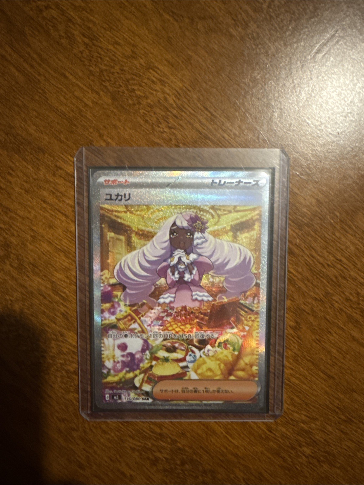Jacinthe 116/080 (SAR) M3: Nihil Zero Holo NM (Japanese Perfect Order)
