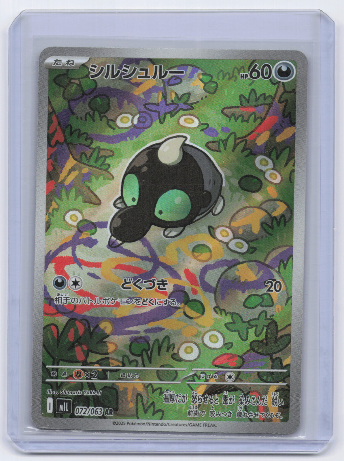 Shroodle Holofoil Art Rare m1L: Mega Brave 072/063 Japanese Pokémon TCG NM