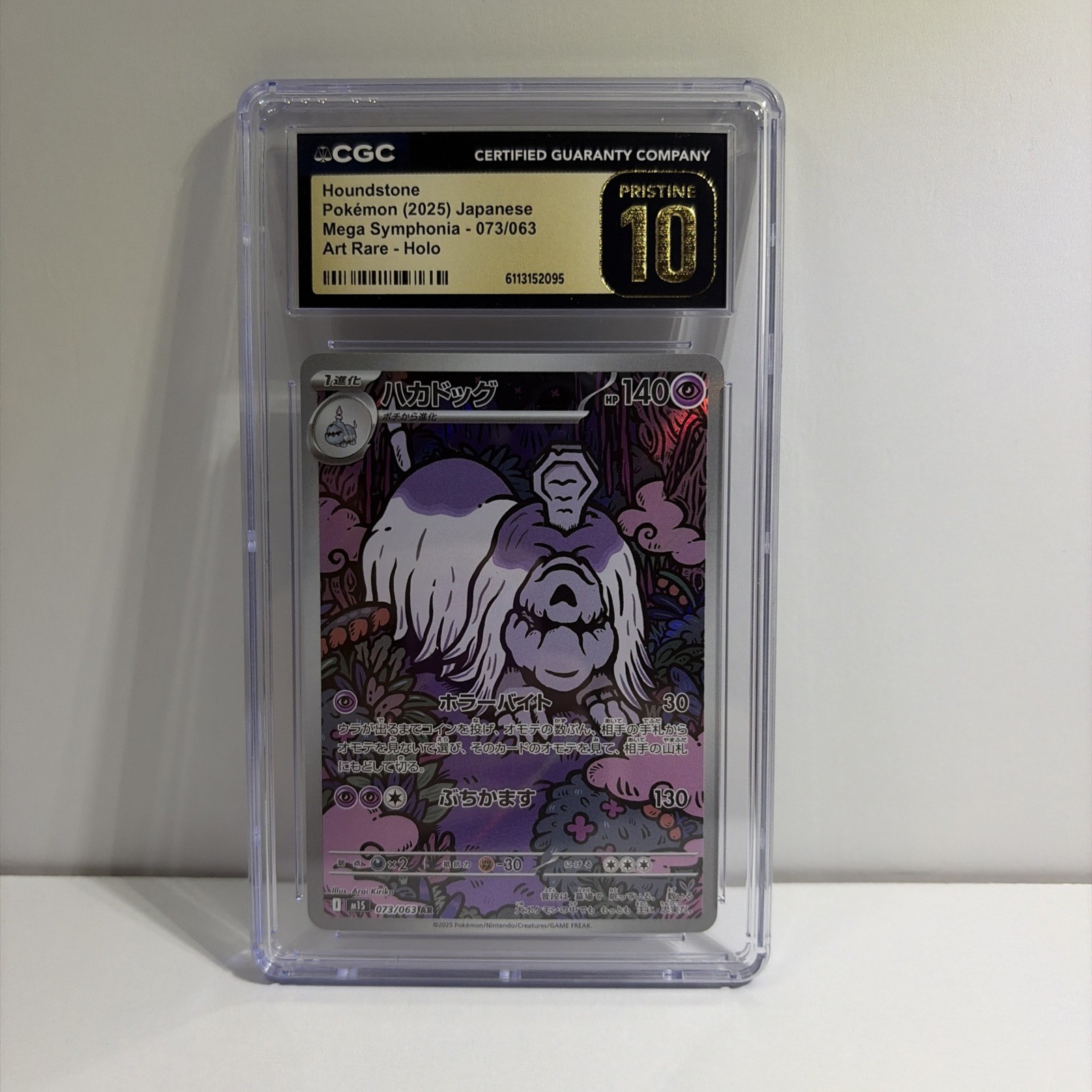 CGC 10 Pristine Houndstone AR 073/063 M1S Mega Symphonia Pokemon Card Japanese