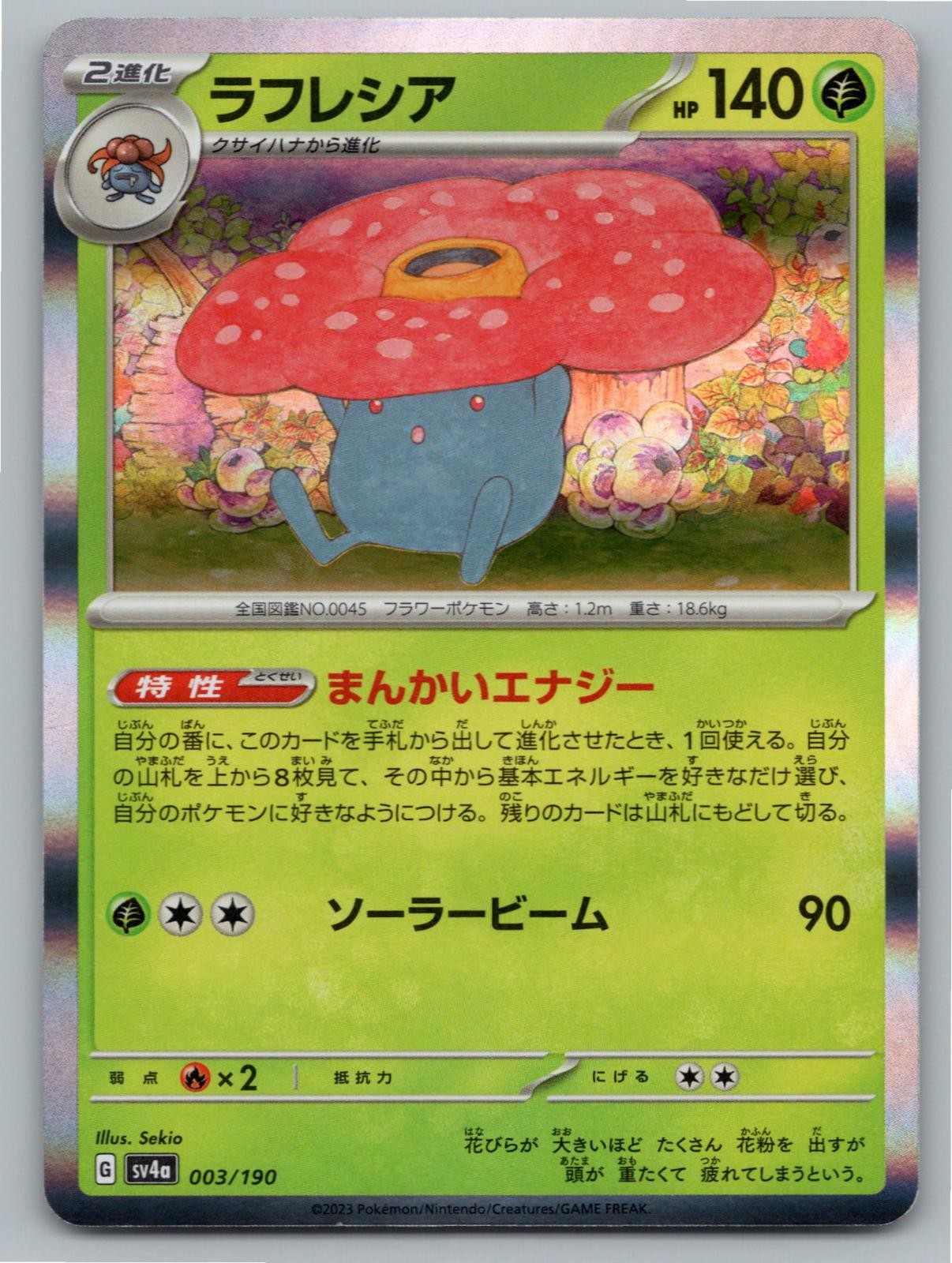 2023 POKEMON JAPANESE VILEPLUME SHINY TREASURE EX 003/190 HOLO NM