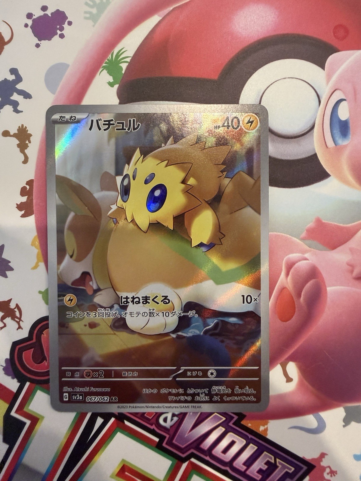 Joltik 067/062 Sv3a: Raging Surf Holo (Japanese)