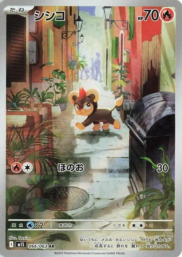 Litleo AR 066/063 m1S Japanese Pokémon TCG Mega Symphonia – NM US