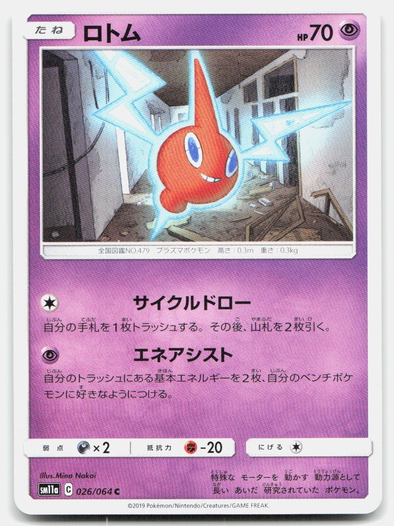 Remix Bout Rotom 026/064 NM Pokemon Common Tcg Card