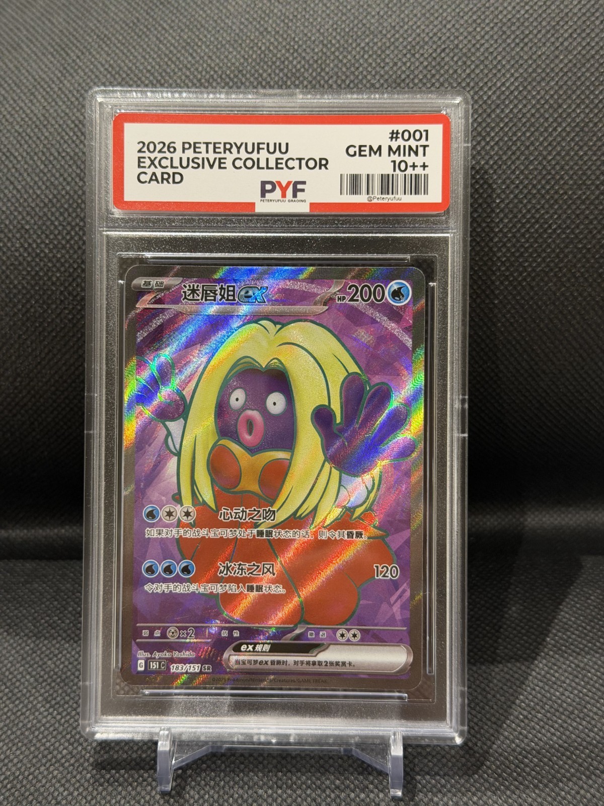 Jynx ex SR 183/151 Full Art Pokemon 151 SC Chinese PSA 10 Contender [AU STOCK]