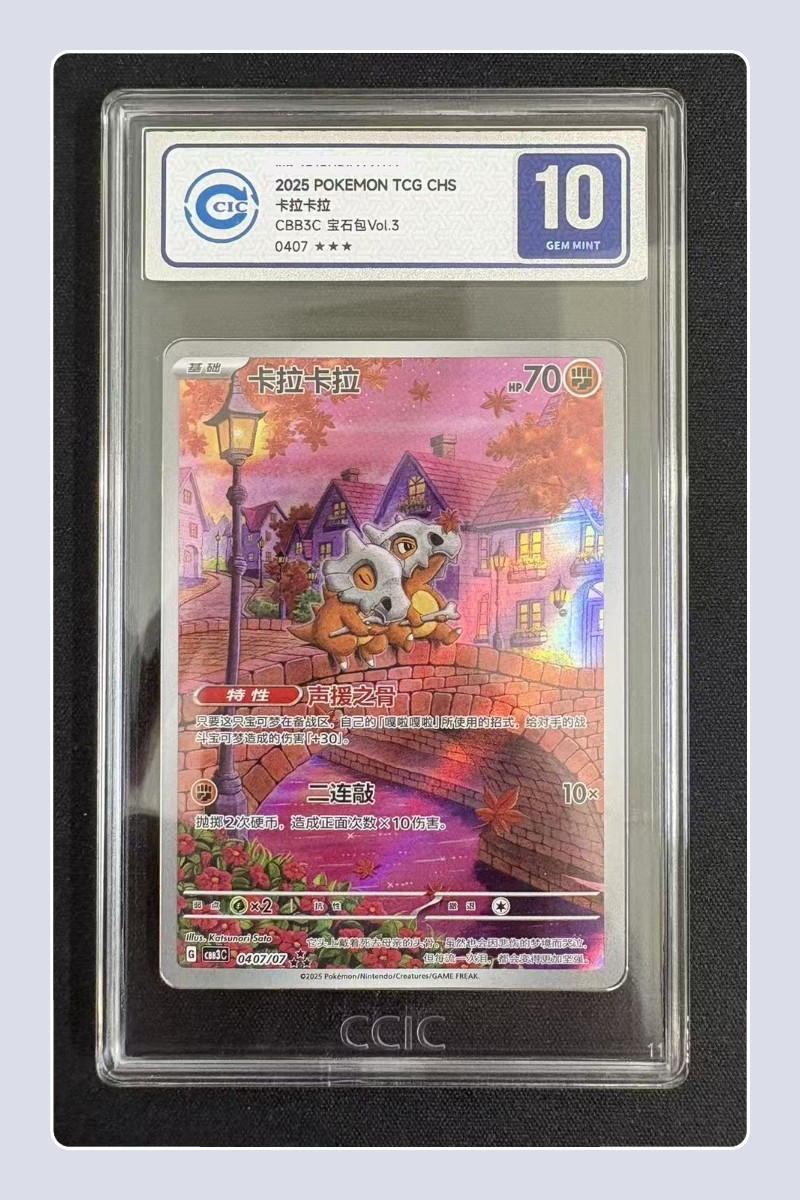 2025 Pokemon TCG Chinese Exclusive Cubone #4 Gem Vol.3 CBB3C 04 07/07 CCIC 10