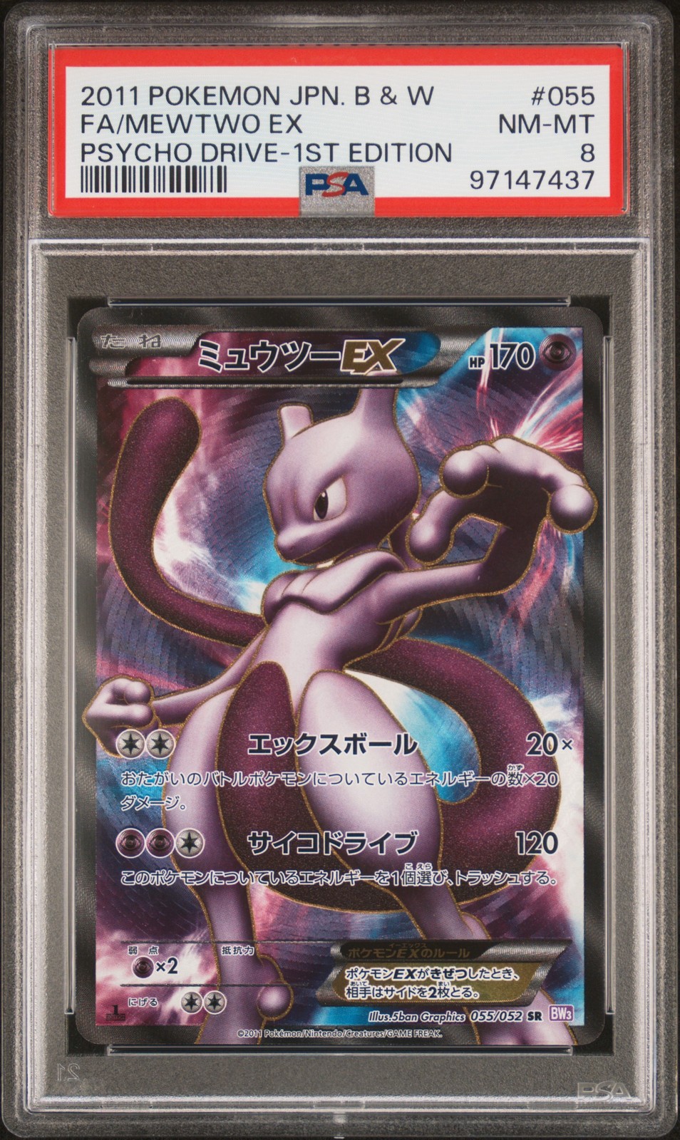 Pokemon Mewtwo EX Psycho Drive 055/052 1st Edition Japanese PSA 8