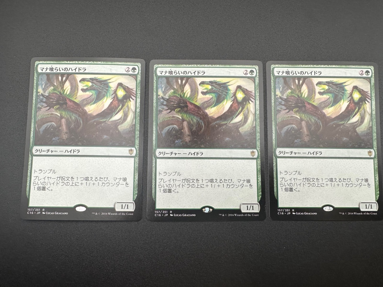 MTG Managorger Hydra R Commander 2016 #157 Japanese [1 Card Per Purchase]