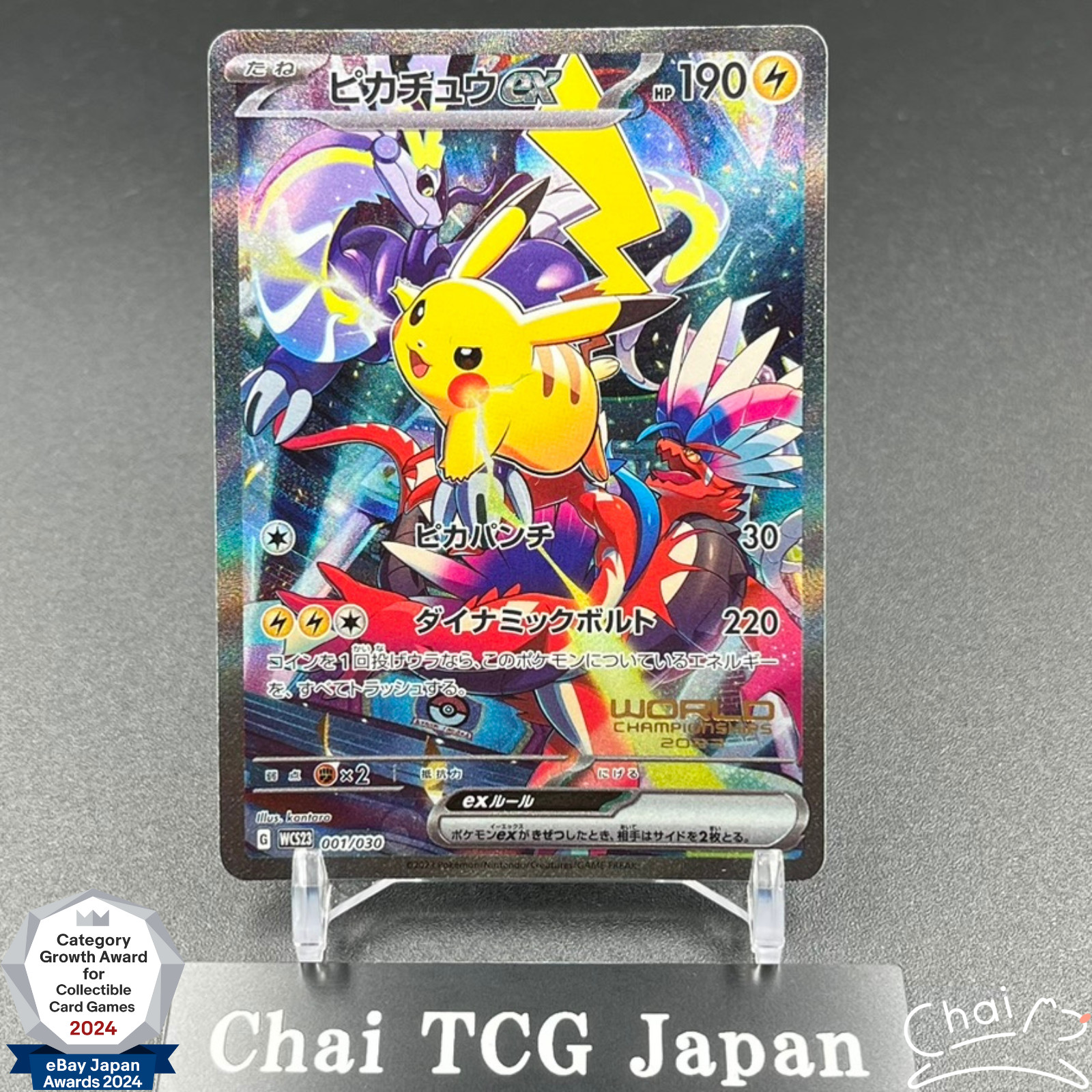 Pikachu ex 001/030 Yokohama Promo Pokemon World Championships 2023 WCS Japanese