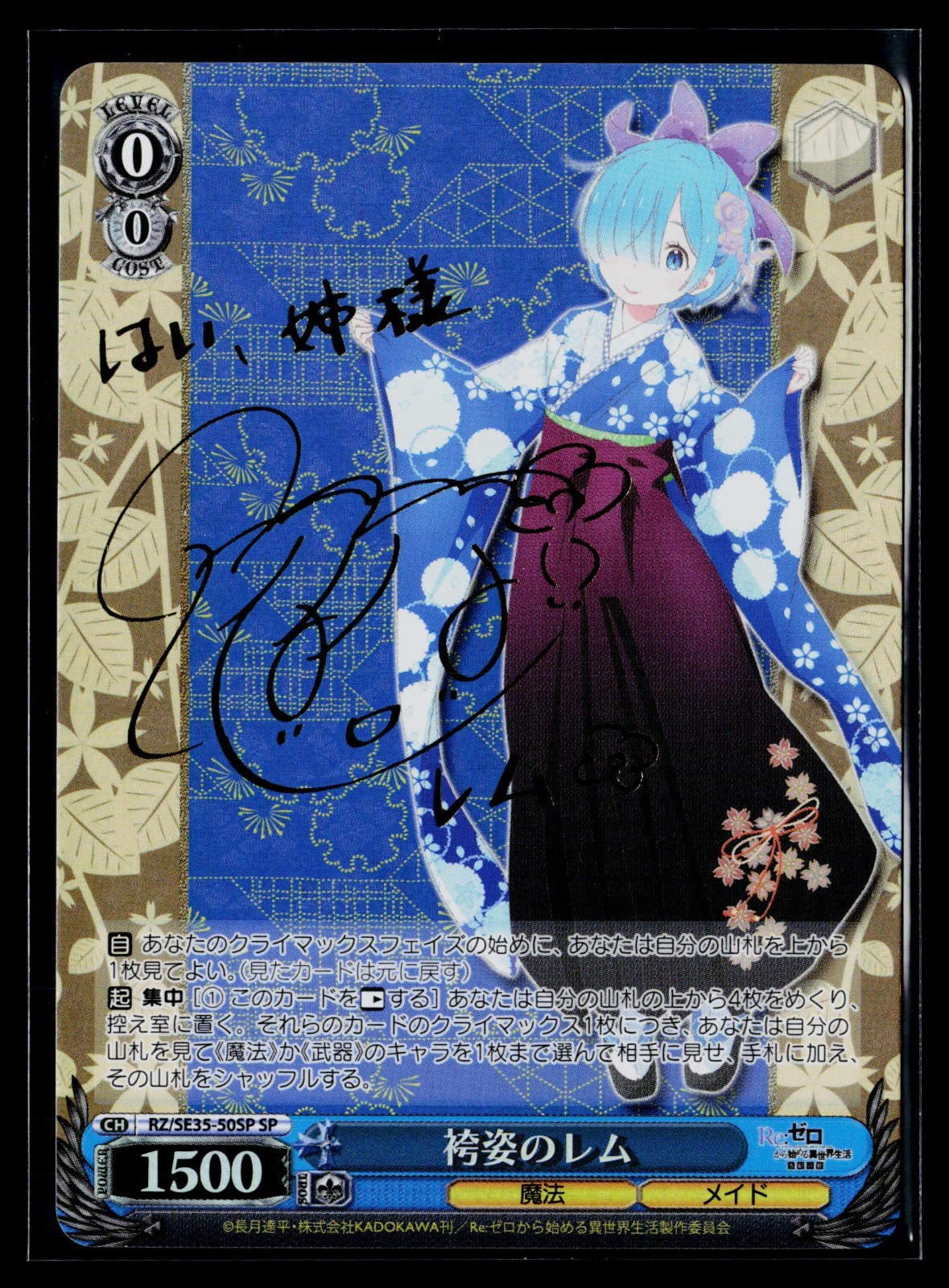 Re:Zero – Rem in a Hakama RZ/SE35-50SP Signature SP Weiss Schwarz US Seller