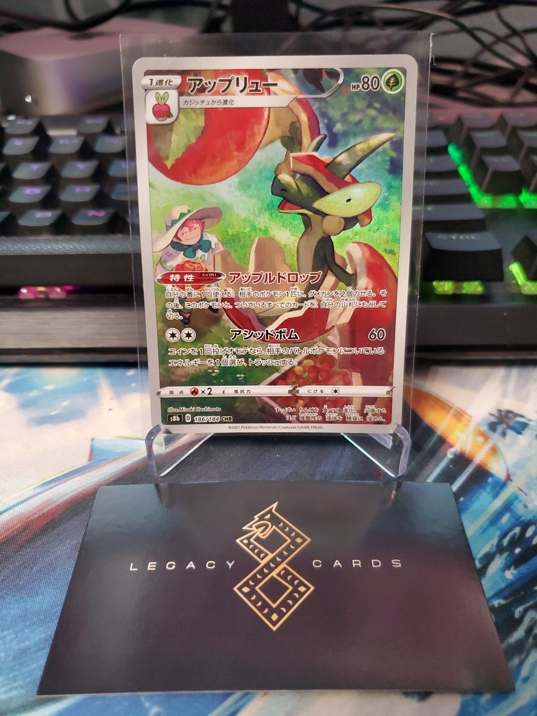 (Japanese) Flapple 186/184 CHR – s8b VMAX Climax – Pokémon TCG (NM)