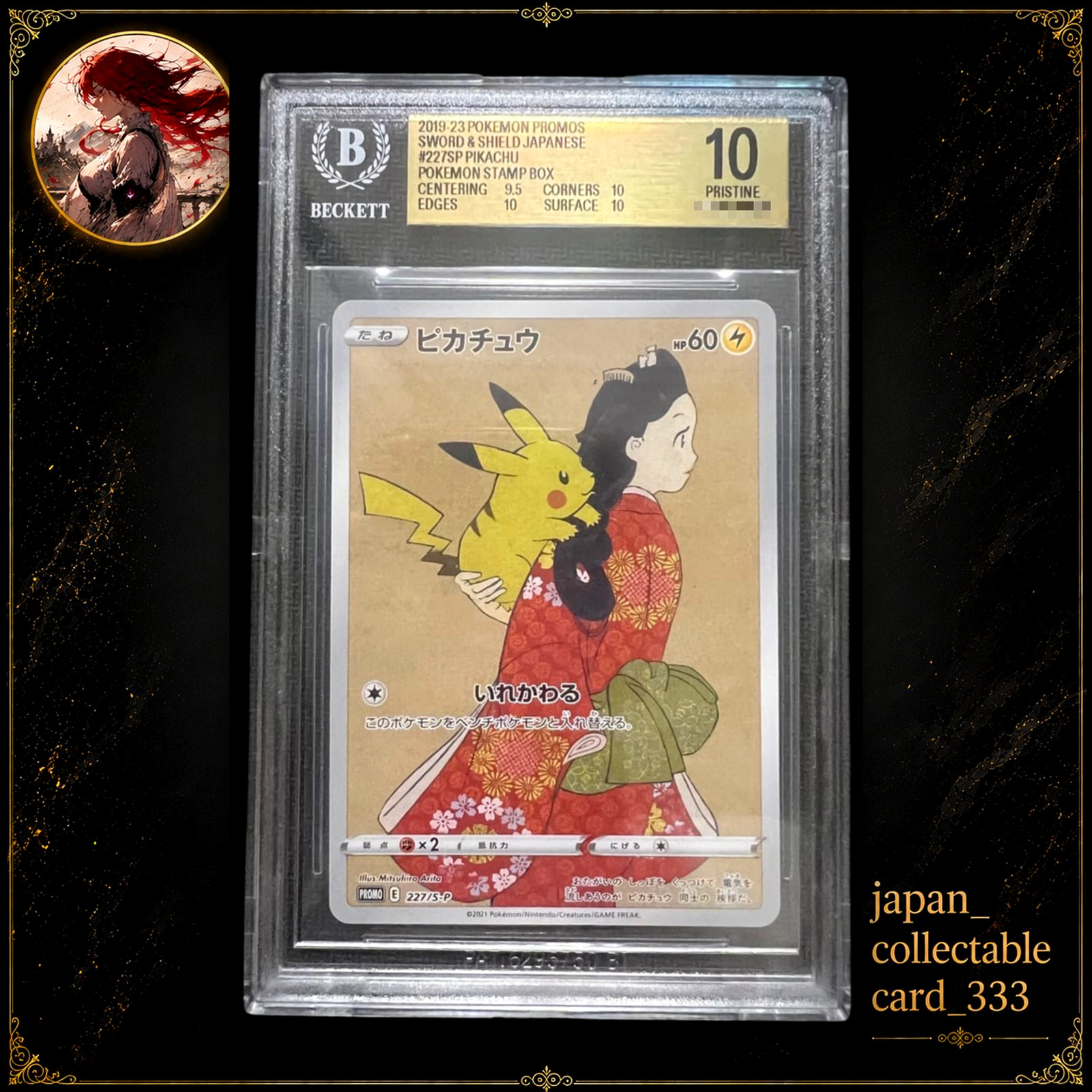 BGS 10 Pikachu 227/S-P Cramorant Stamp Box Promo Pokemon Card Japanese